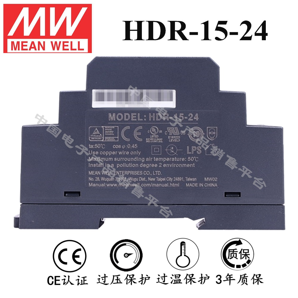 導(dǎo)軌安裝明緯電源 HDR-15-24 直流24V0.63A開(kāi)關(guān)電源 3年質(zhì)保
